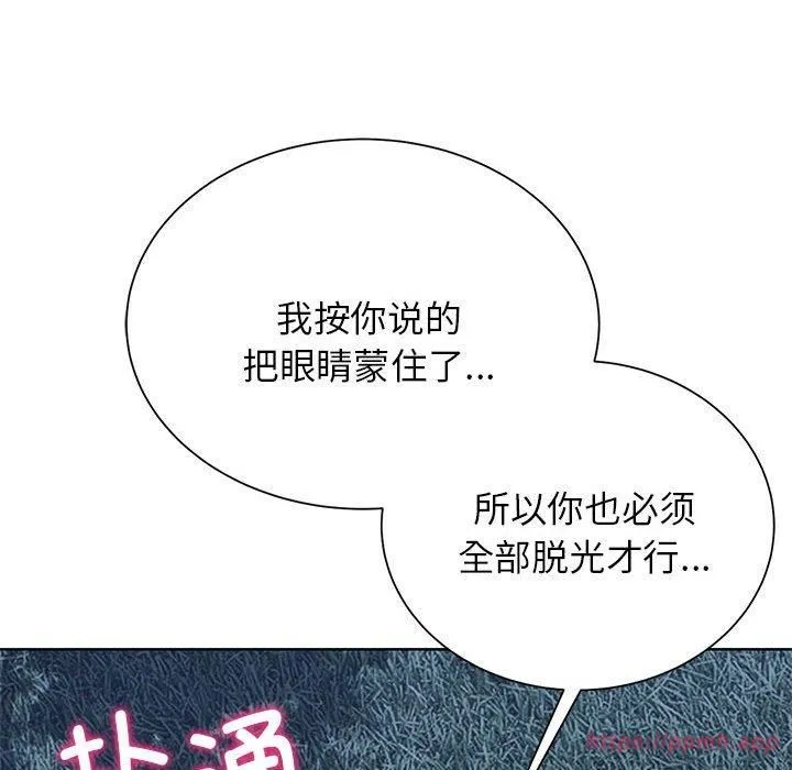 危险同学会第42話