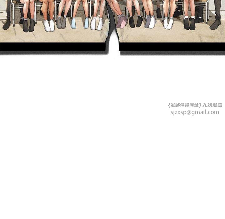 危险同学会第42話