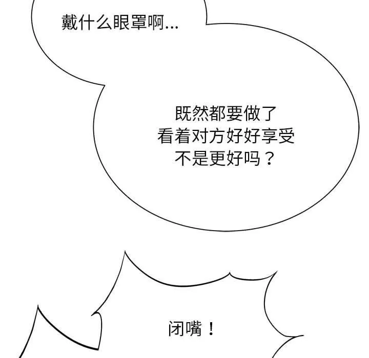 危险同学会-第42話 - 图片 36