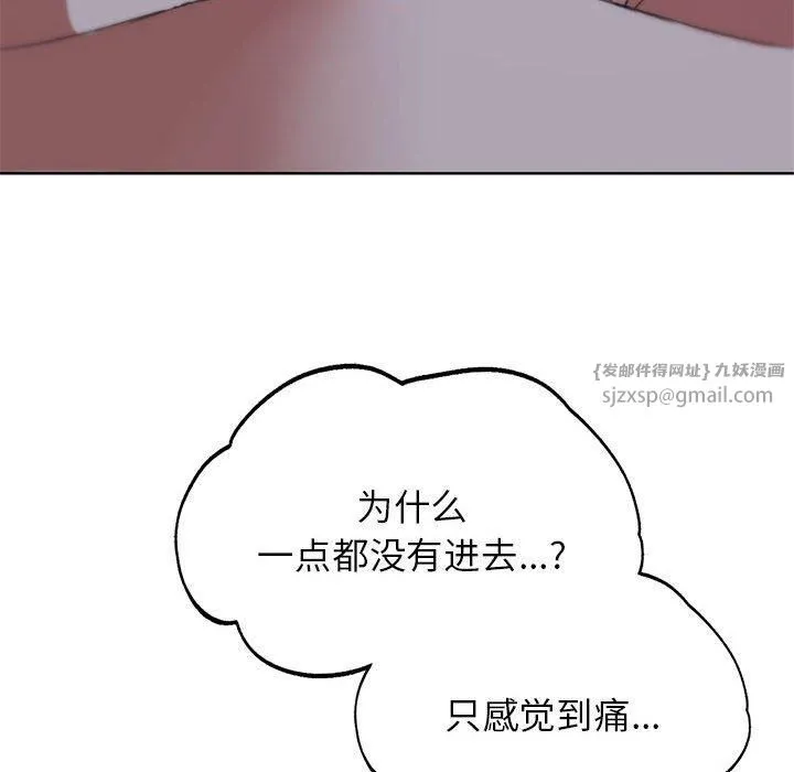 危险同学会-第42話 - 图片 49