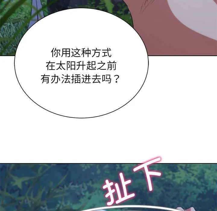 危险同学会第42話