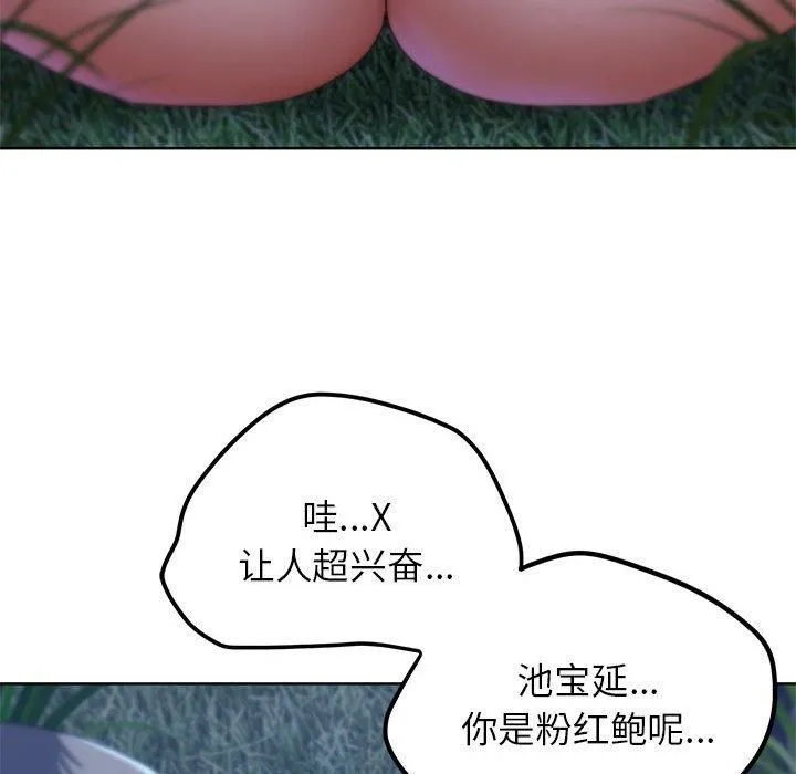 危险同学会第42話