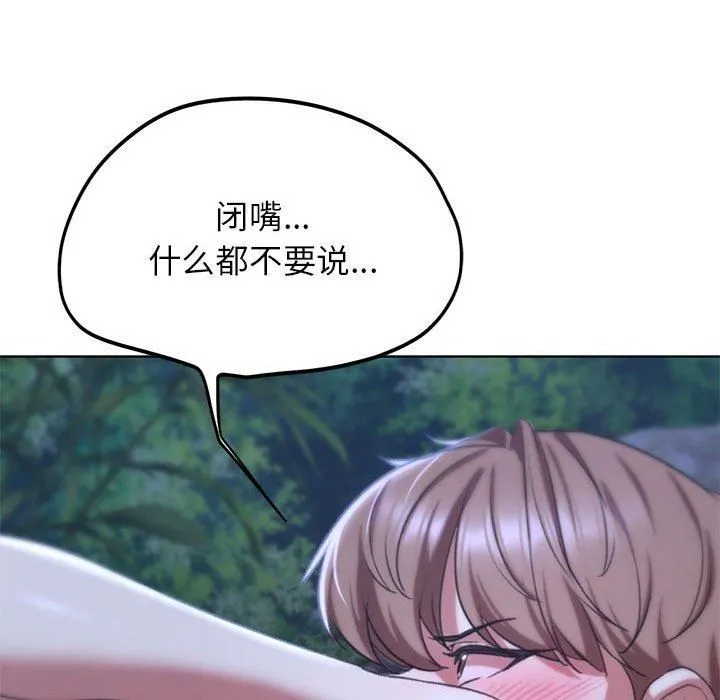 危险同学会-第42話 - 图片 68