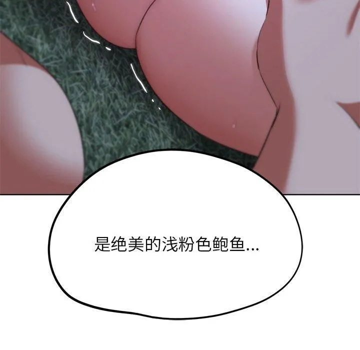 危险同学会-第42話 - 图片 67