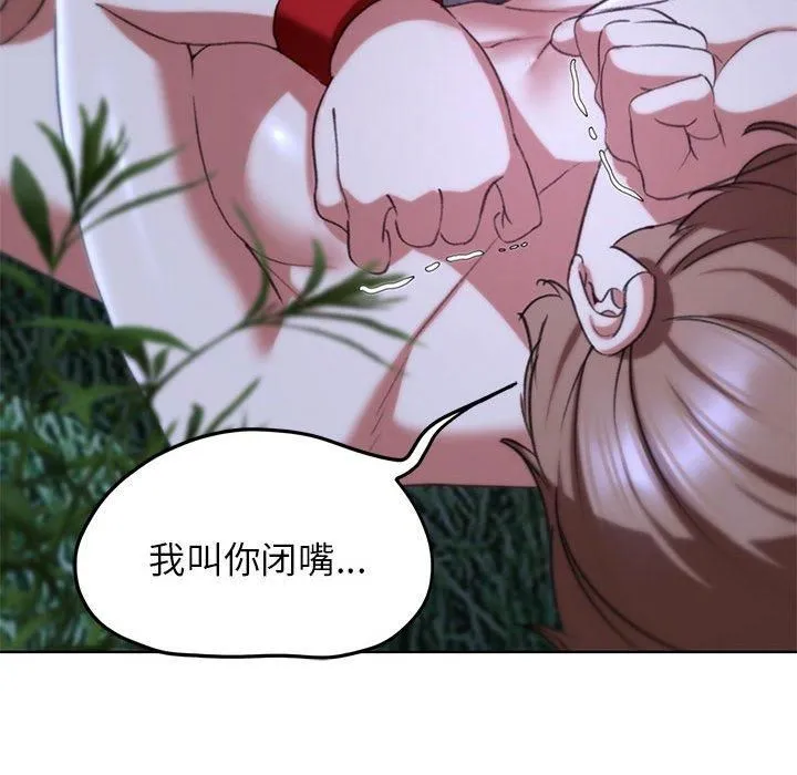 危险同学会-第42話 - 图片 72
