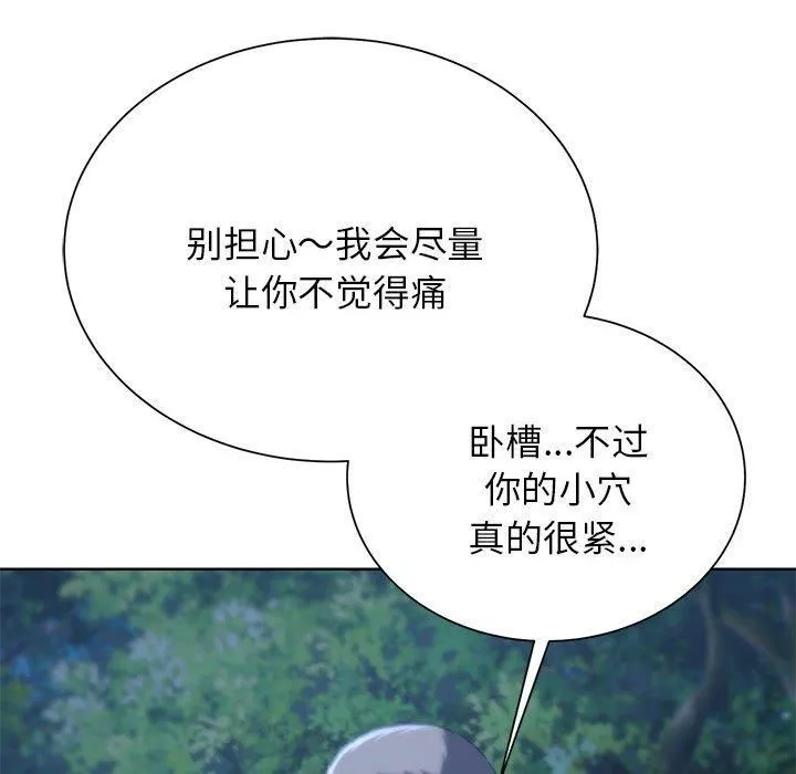 危险同学会第42話