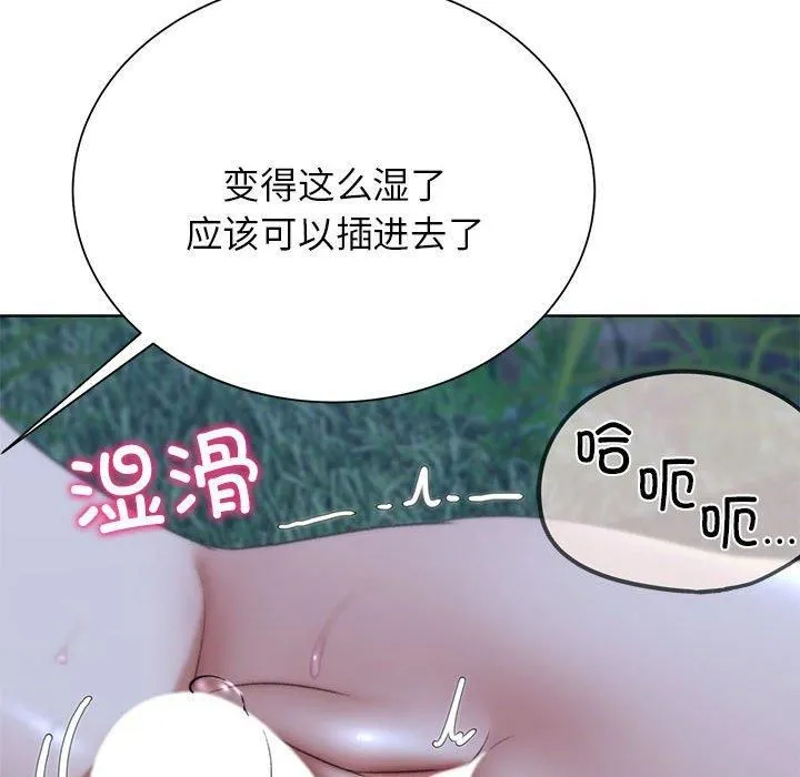危险同学会第42話