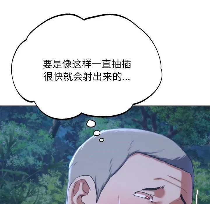 危险同学会第42話