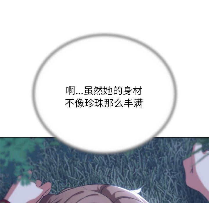 危险同学会第42話