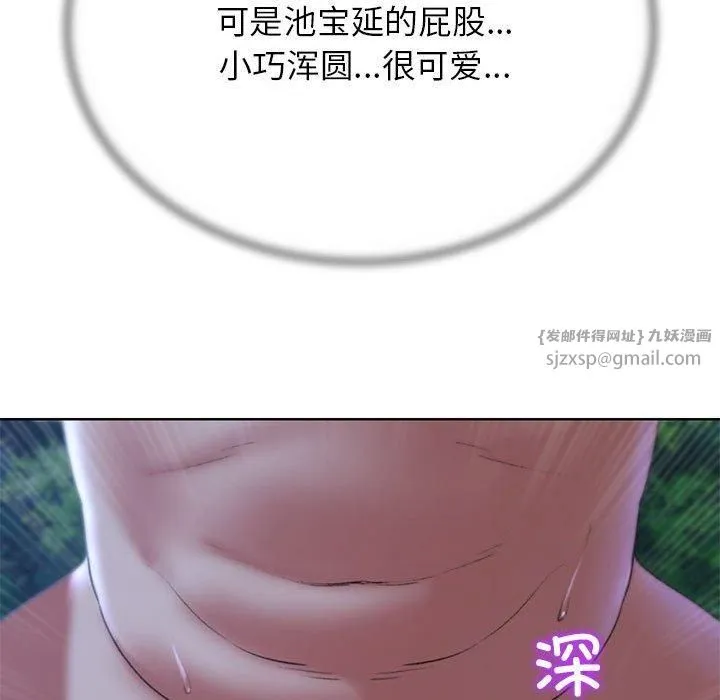 危险同学会-第42話 - 图片 113