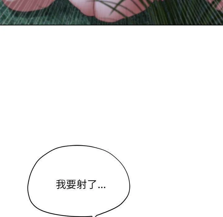 危险同学会第42話