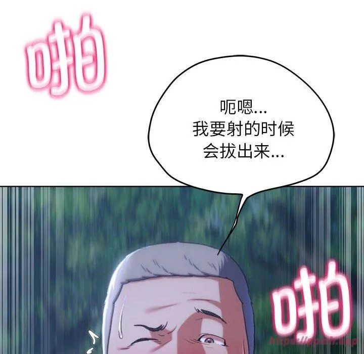 危险同学会-第42話 - 图片 130