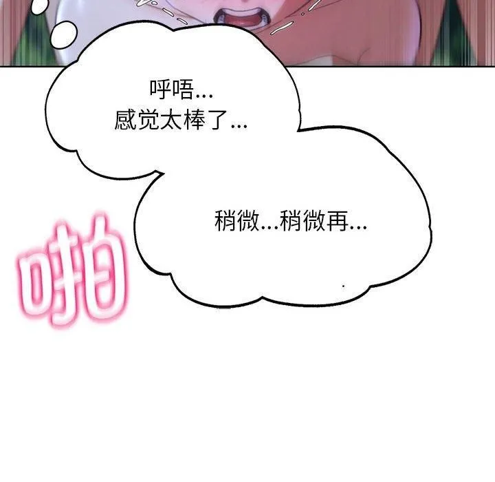 危险同学会-第42話 - 图片 132