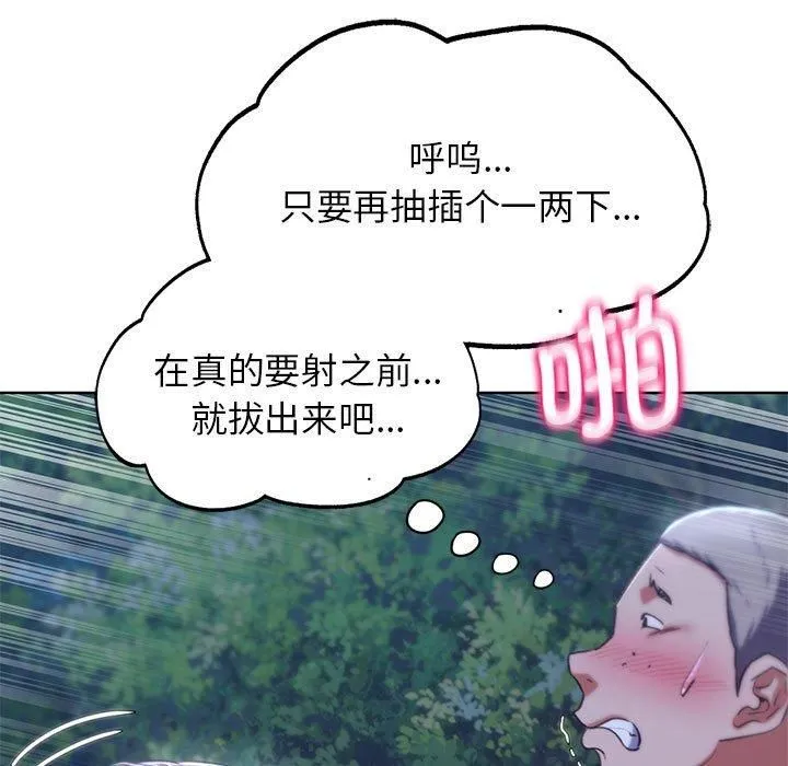危险同学会-第42話 - 图片 133