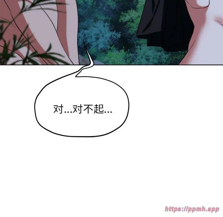 危险同学会-第42話 - 图片 150