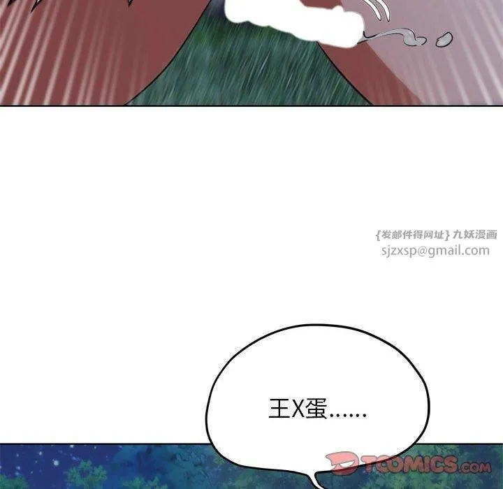 危险同学会-第42話 - 图片 148
