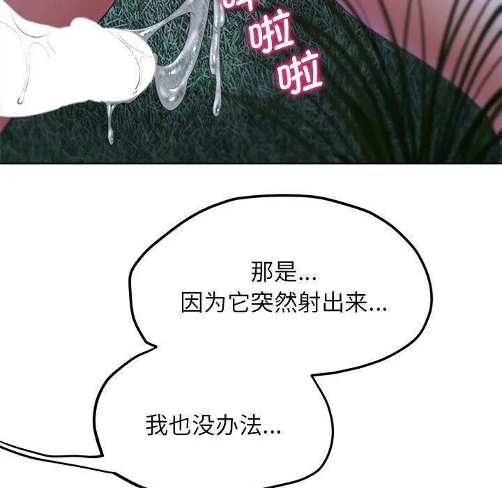危险同学会第42話
