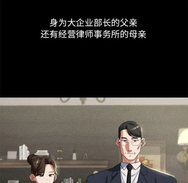 危险同学会第42話