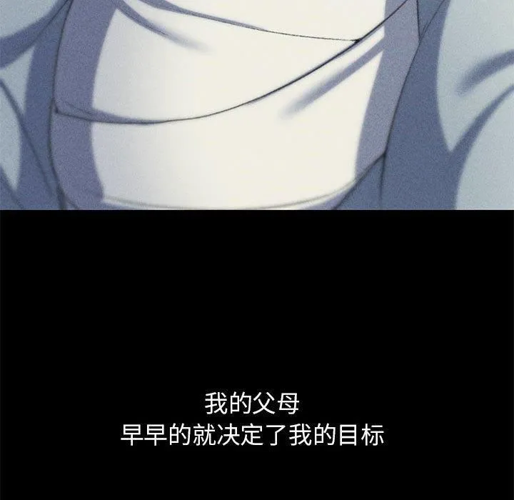 危险同学会-第42話 - 图片 167