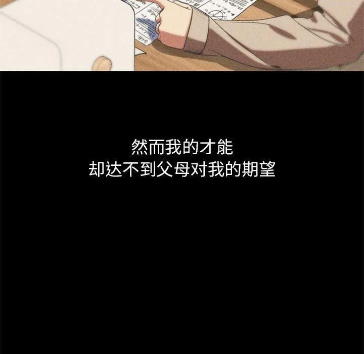 危险同学会第42話