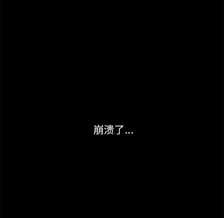 危险同学会-第42話 - 图片 177