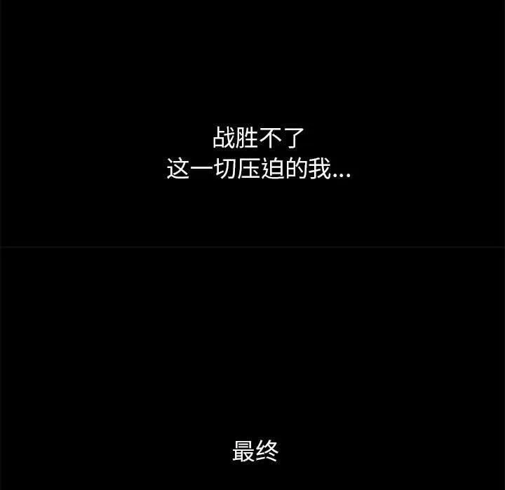 危险同学会-第42話 - 图片 176