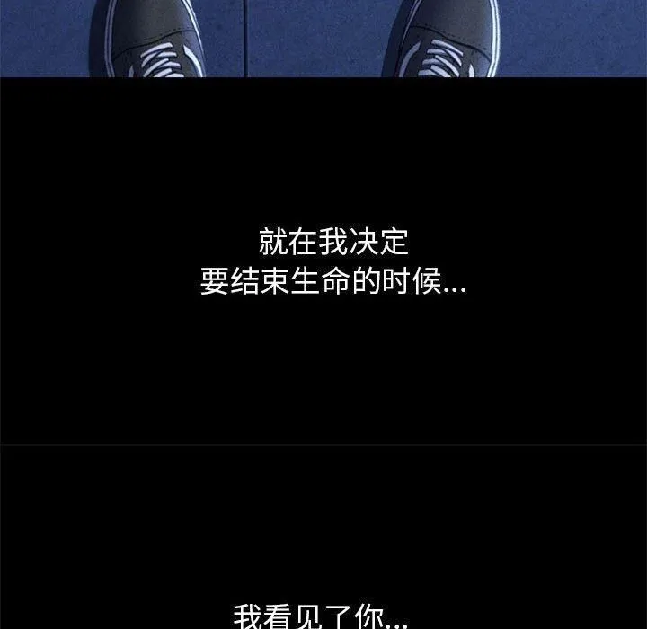 危险同学会-第42話 - 图片 185