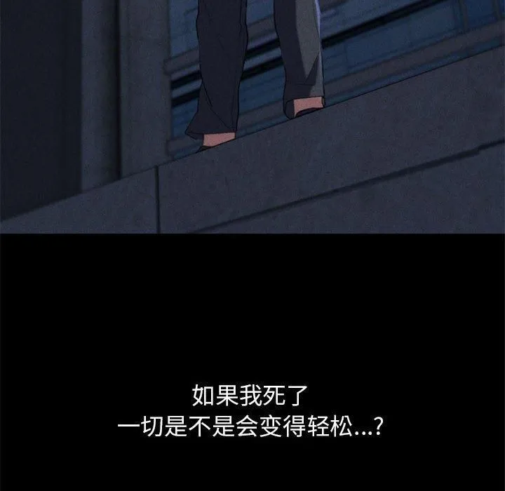 危险同学会-第42話 - 图片 183