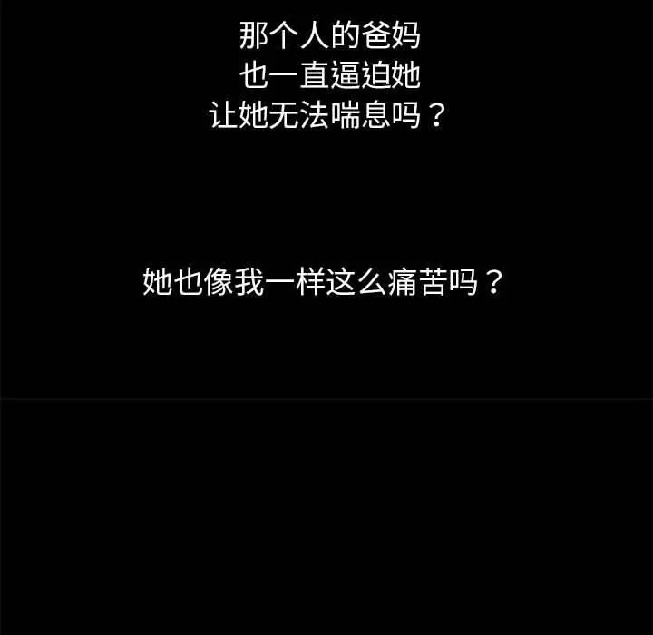 危险同学会第42話