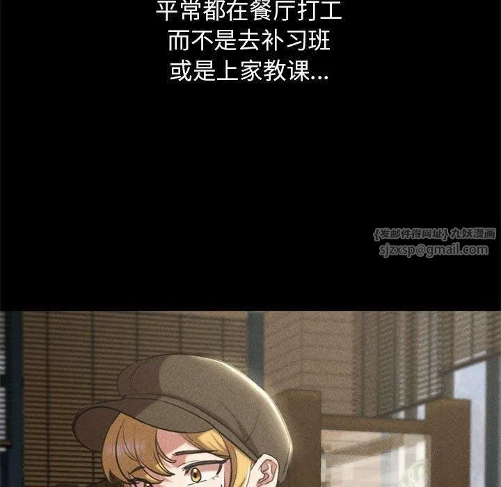 危险同学会-第42話 - 图片 199