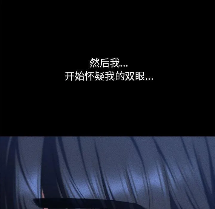危险同学会-第42話 - 图片 195