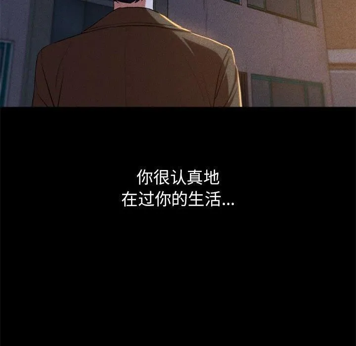 危险同学会-第42話 - 图片 205