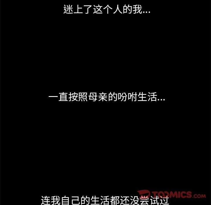 危险同学会-第42話 - 图片 208