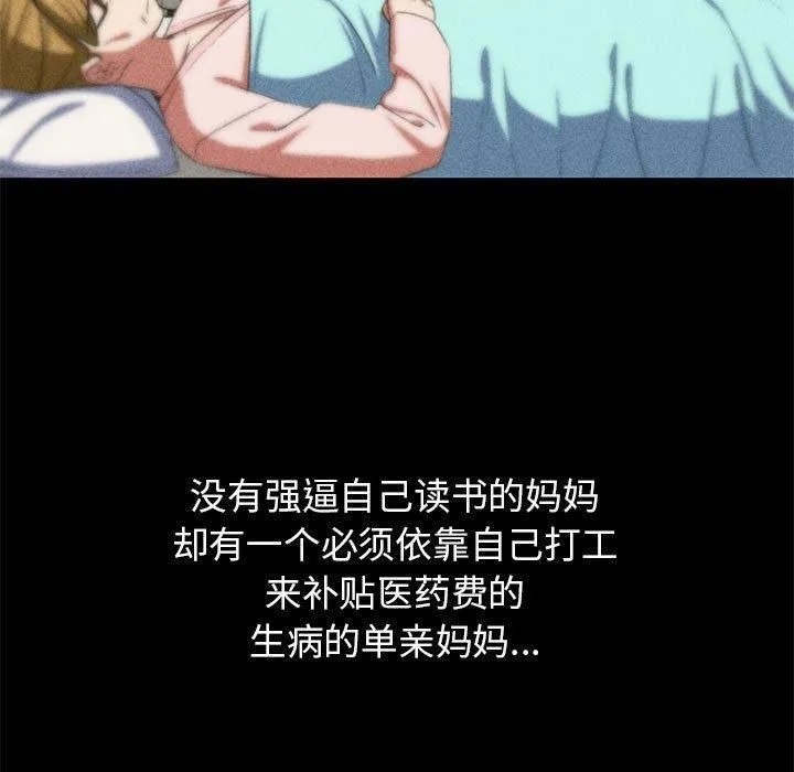 危险同学会-第42話 - 图片 203