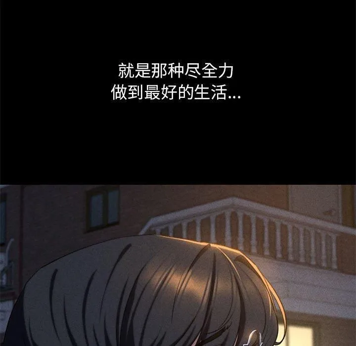 危险同学会-第42話 - 图片 206
