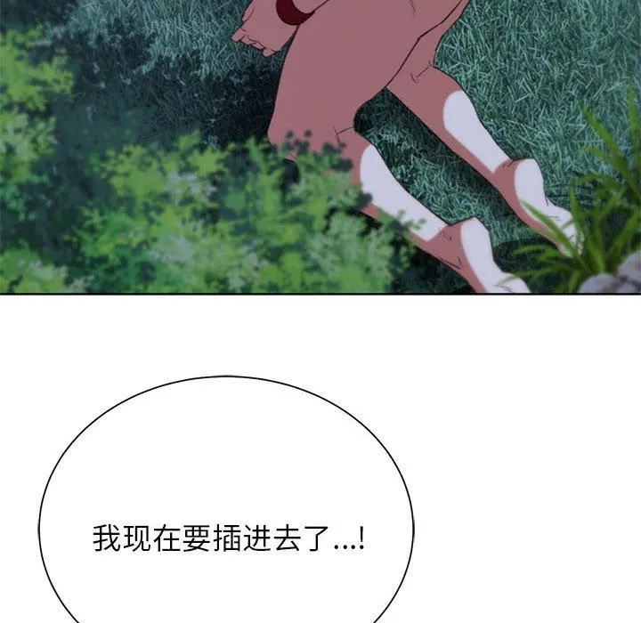 危险同学会-第42話 - 图片 225