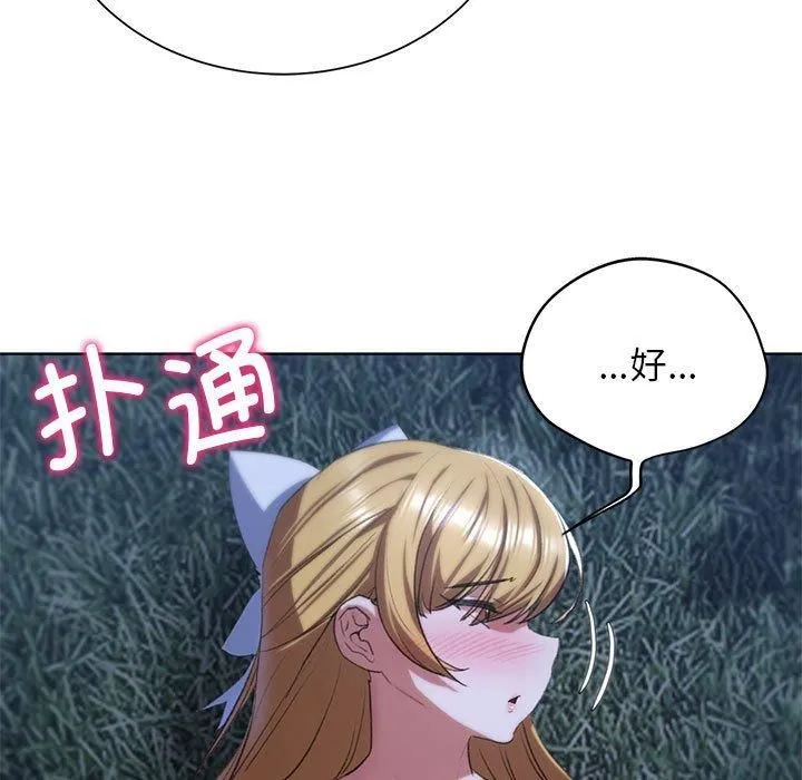 危险同学会第42話