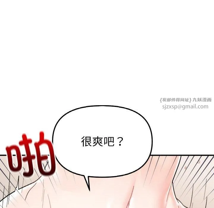 她才不是我姐姐-第46話 - 图片 5