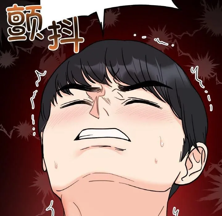 她才不是我姐姐-第46話 - 图片 8