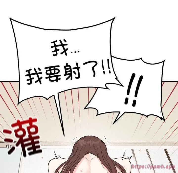 她才不是我姐姐-第46話 - 图片 10