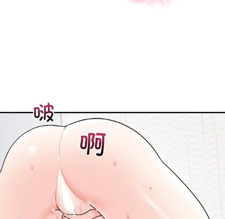 她才不是我姐姐-第46話 - 图片 17