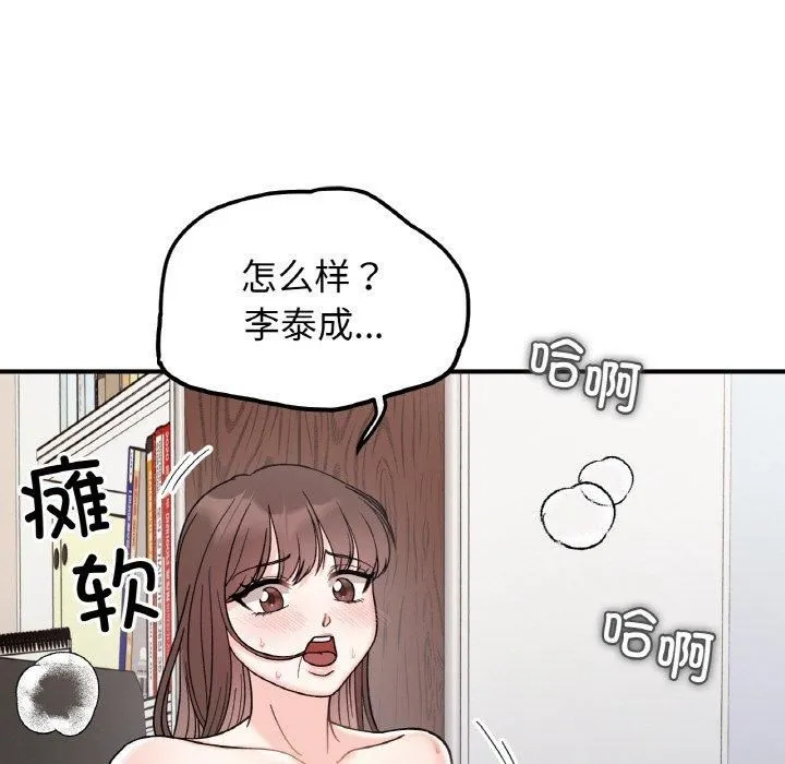 她才不是我姐姐-第46話 - 图片 19