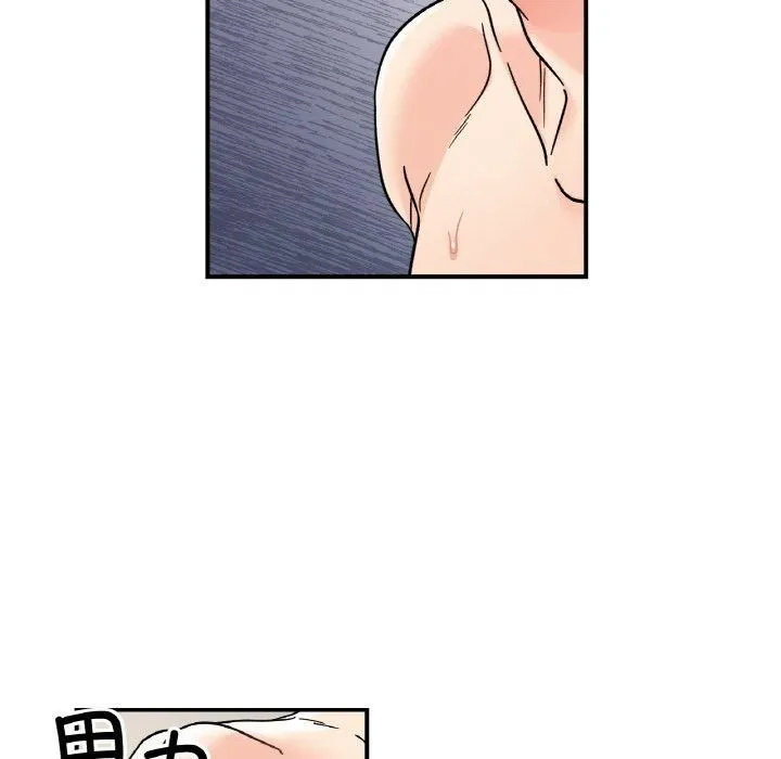 她才不是我姐姐-第46話 - 图片 25