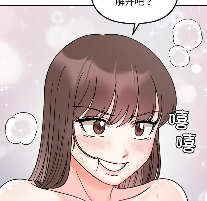 她才不是我姐姐-第46話 - 图片 22