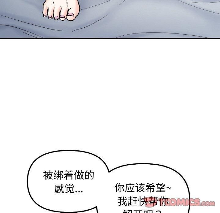她才不是我姐姐第46話