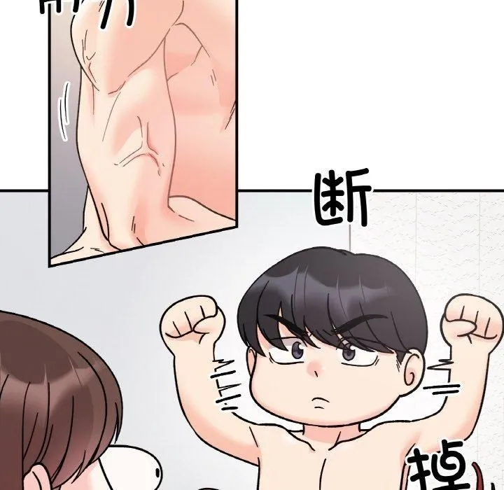 她才不是我姐姐-第46話 - 图片 26