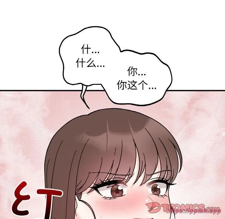 她才不是我姐姐-第46話 - 图片 30