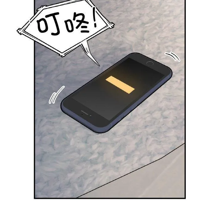 她才不是我姐姐-第46話 - 图片 33