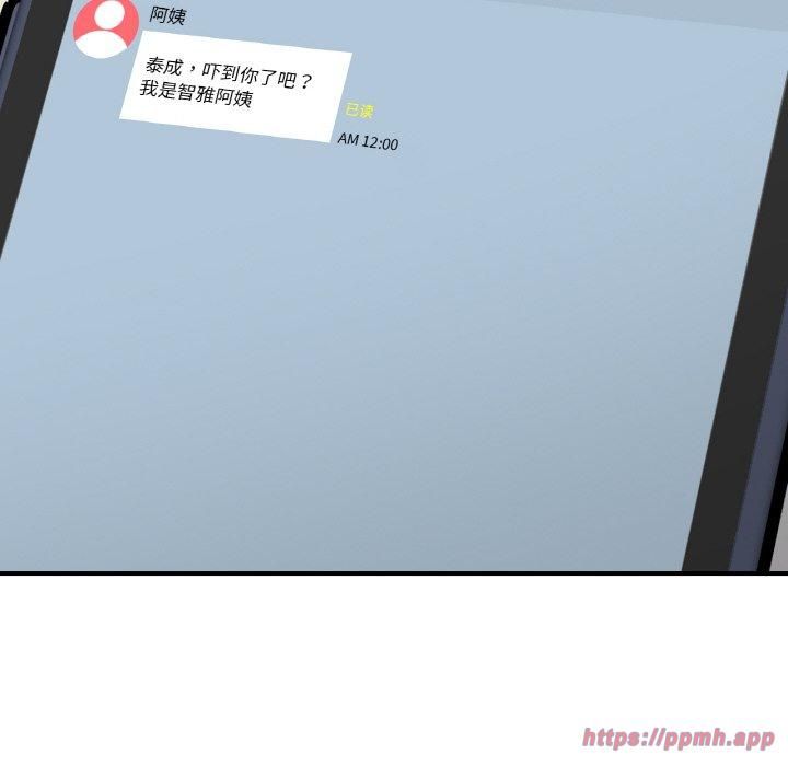 她才不是我姐姐第46話