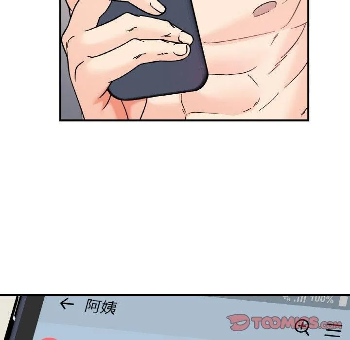 她才不是我姐姐-第46話 - 图片 39